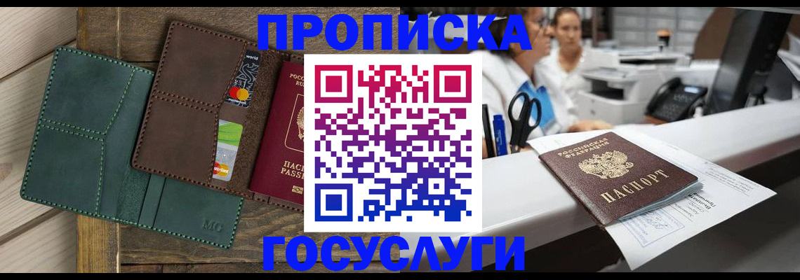 временная регистрация для школы в Трубчевске