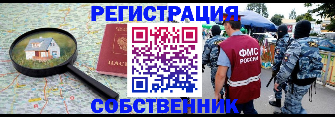 прописка регистрация в Трубчевске