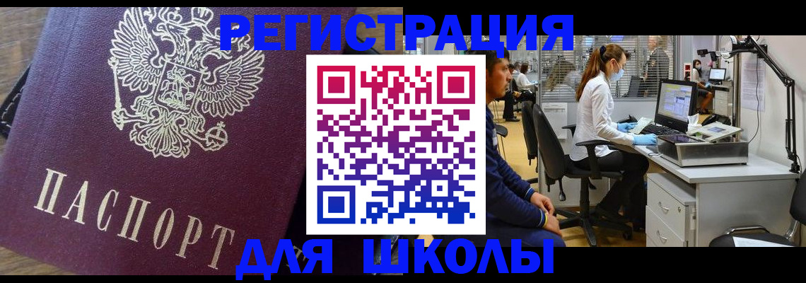 прописка в Трубчевске