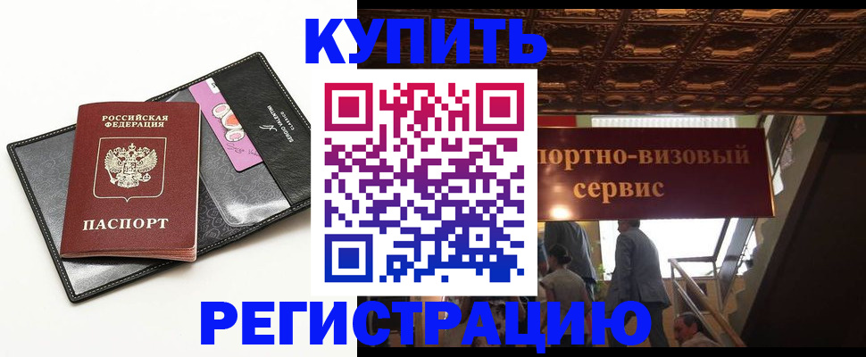 прописка для школы в Трубчевске