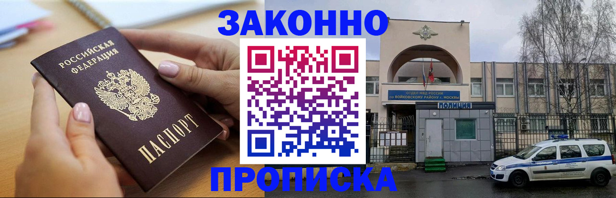 временная регистрация недорого в Трубчевске